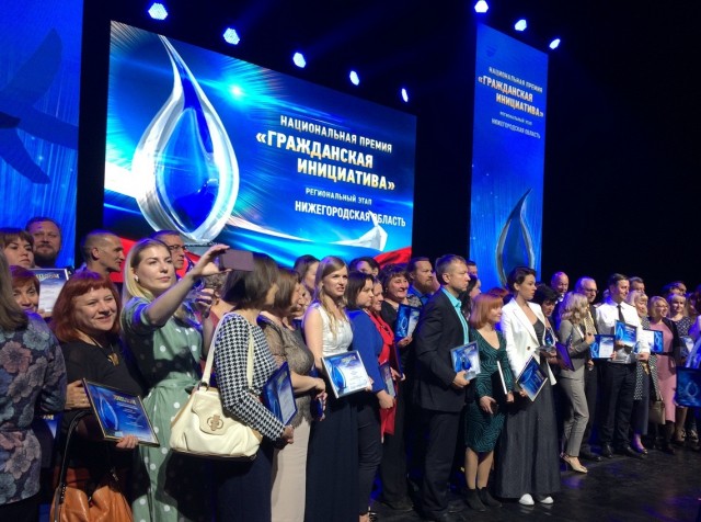 Лауреатами регионального этапа премии "Гражданская инициатива" стали 11 проектов в Нижегородской области