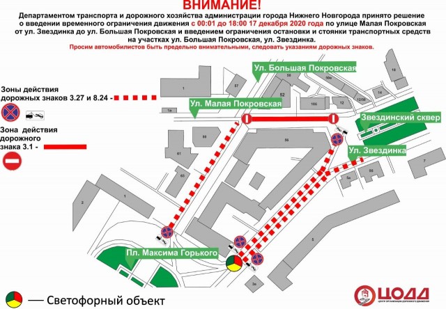 Участок Малой Покровской в Нижнем Новгороде перекроют 17 декабря