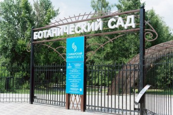 Ботанический сад Самарского университета им. Королёва откроется 21 апреля