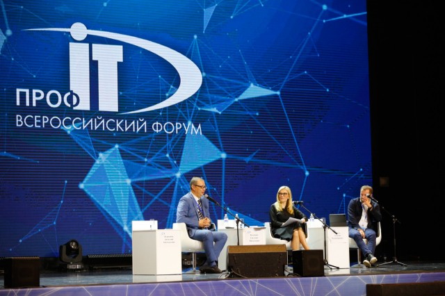 Нижний Новгород выбран местом проведения Всероссийского форума региональной информатизации "ПРОФ-IT.2021"