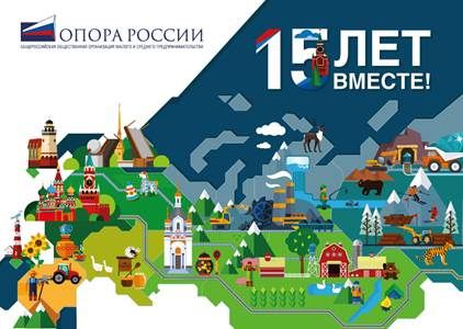  Почтовая открытка выпущена в честь 15-летия "Опоры России"