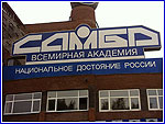 Национальная летня школа Айкидо Айкикай в Нижегородской области