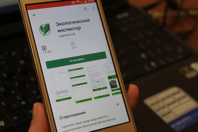 Мобильное приложение "Экологический инспектор" в период самоизоляции работает только на прием отчетов волонтёров
