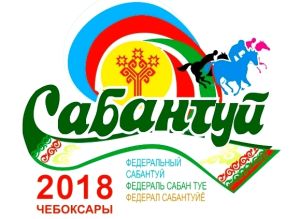 Фото с официального сайта администрации города Чебоксары