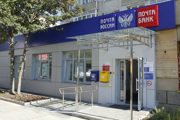Более 4 тысяч отделений Почты России стали доступны для людей с инвалидностью