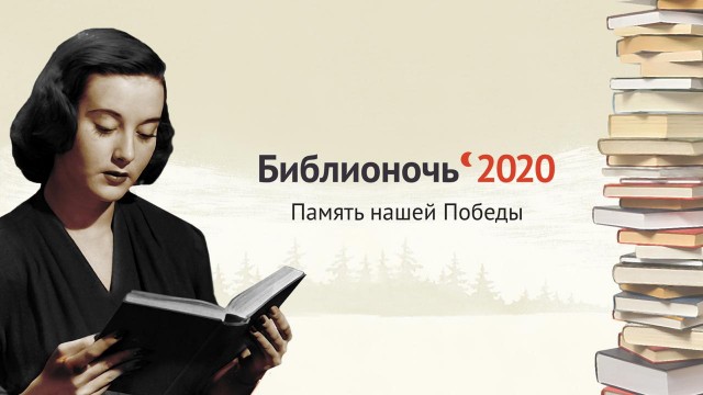 Около 300 тыс. нижегородцев приняли участие во всероссийской акции "Библионочь"