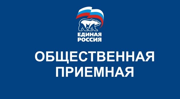 Дмитрий Медведев дал ряд поручений по итогам приема граждан