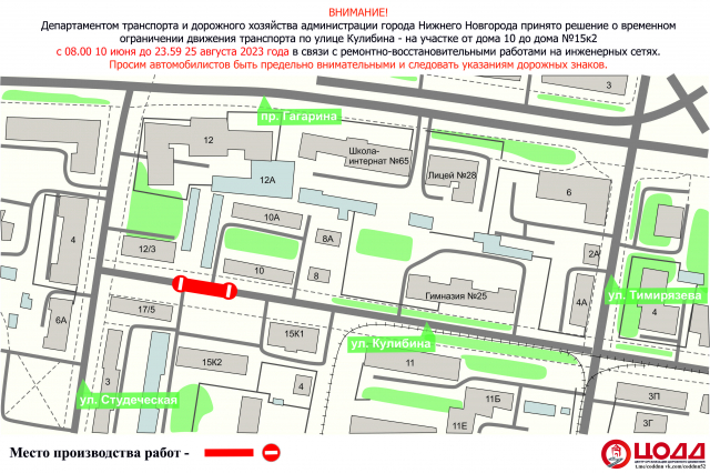Улица Кулибина в Нижнем Новгороде будет перекрыта до конца августа