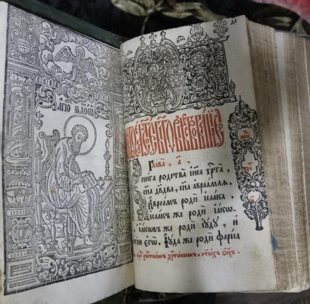 Фото с самой большой книгой Нижнего Новгорода - Напрестольным Евангелием XVII века - можно будет сделать в "Библионочь-2018"