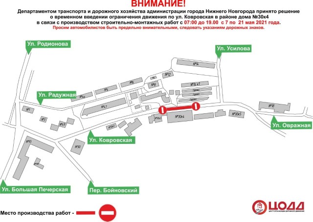 Улицу Ковровскую перекроют с 17 мая