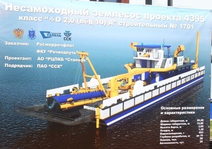 Судостроительная корпорация из Городца Нижегородской области построит земснаряд для углубления реки Белой в Башкирии