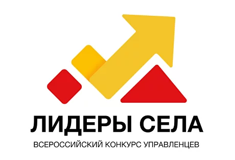 Жители Нижегородской области могут побороться за победу в конкурсе молодых управленцев "Лидеры села"