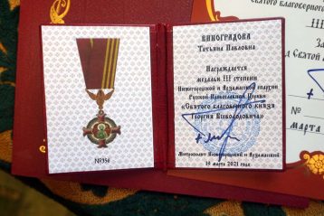 Профессор ННГАСУ Татьяна Виноградова награждена медалью святого благоверного князя Георгия Всеволодовича