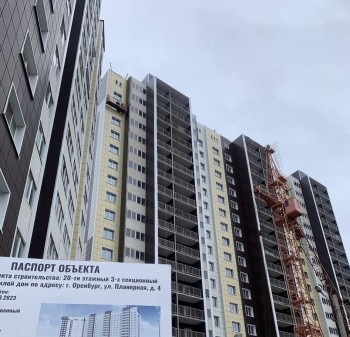 Оренбургским дольщикам выдали компенсацию за жилье в поселке Пригородный