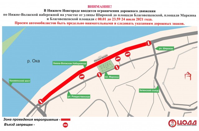 Движение на Нижневолжской набережной в Нижнем Новгороде перекроют 24 июля