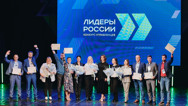 Одиннадцать нижегородских управленцев вышли в суперфинал конкурса "Лидеры России"