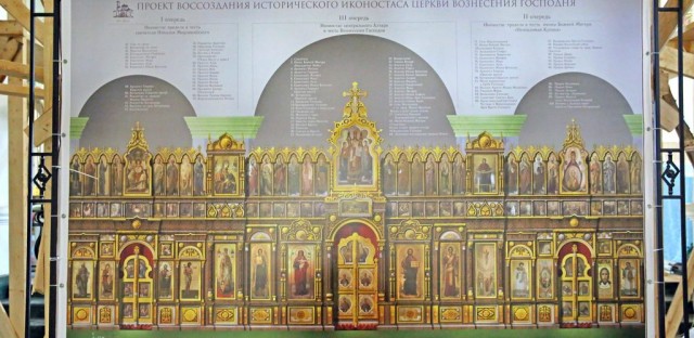 Исторический иконостас воссоздадут в храме Вознесения Господня в Нижнем Новгороде