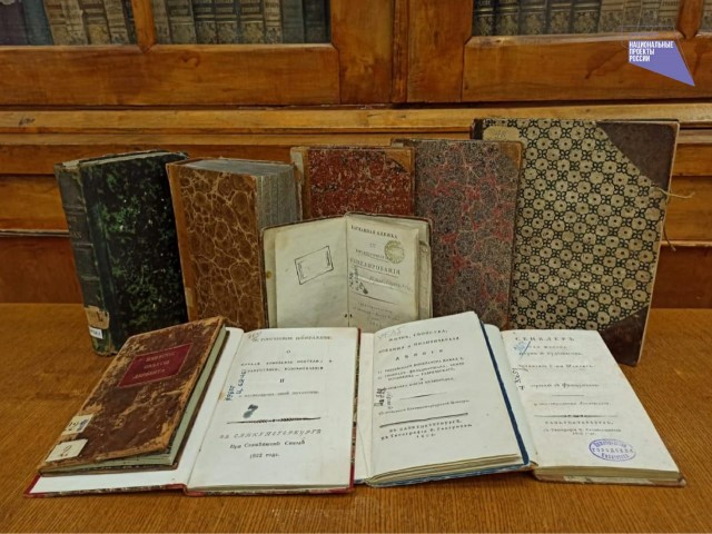 Двадцать редких книг оцифровали в Нижегородской областной библиотеке с начала 2020 года года