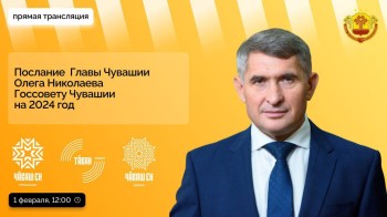 Олег Николаев обратится с посланием к парламенту Чувашии