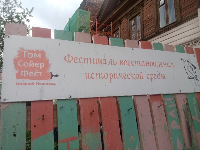Всероссийский съезд "Том Сойер Фест" в Нижнем Новгороде собрал волонтеров из 35 городов