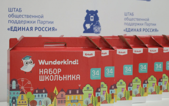 Школьные наборы в рамках акции &quot;Собери ребенка в школу&quot; получили уже 55 тысяч детей по всей России