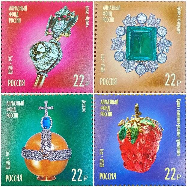Четыре марки, посвященные Алмазному фонду РФ, поступили в почтовое обращение 16 ноября