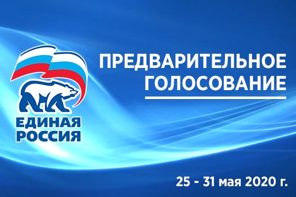 Регистрация выборщиков для участия в предварительном голосовании "Единой России" продолжается в Нижнем Новгороде