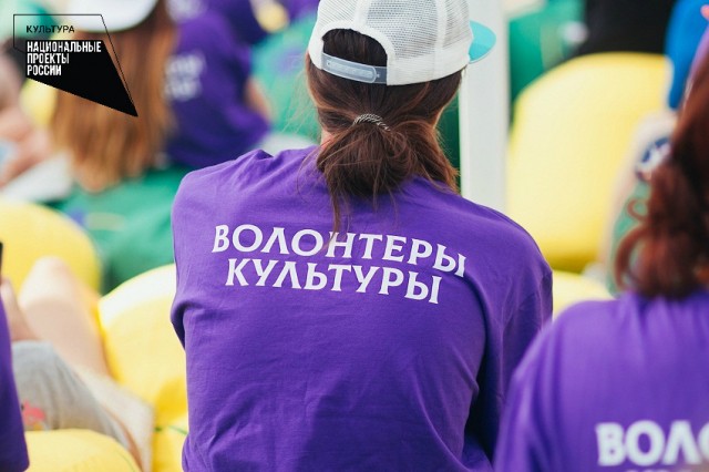 Более 1,4 тыс. добровольцев в сфере культуры зарегистрированы в Нижегородской области