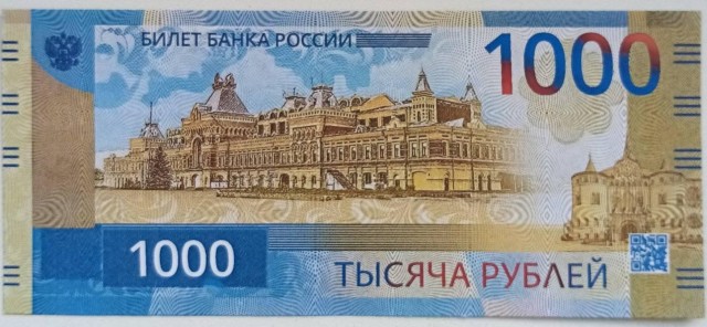 НГИАМЗ разработал макет купюры к 800-летию Нижнего Новгорода