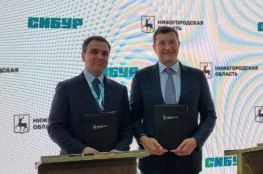 Правительство Нижегородской области и "Сибур" заключили соглашение о сотрудничестве при реализации климатических проектов