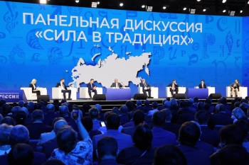 Участники форума "Малая Родина — сила России" обсудили значимость муниципального уровня власти