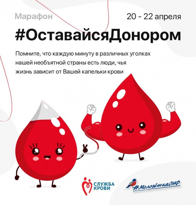 Нижегородцев приглашают присоединиться к всероссийскому донорскому марафону