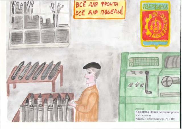 Итоги конкурса детских рисунков и видеооткрыток "Город трудовой доблести" подвели в Дзержинске