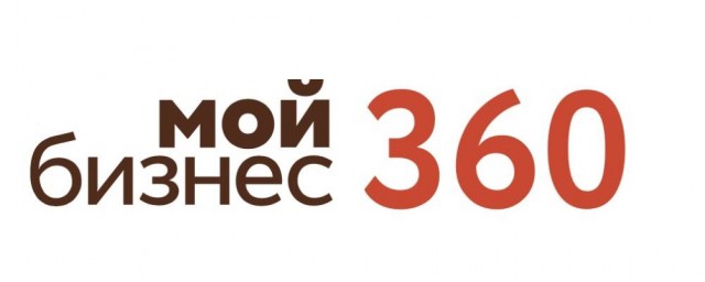 Прием заявок на конкурс "Мой бизнес 360" стартовал в Нижегородской области