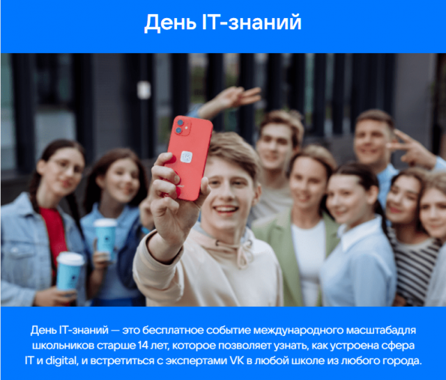 Нижегородские школьники примут участие в акции "День IT-знаний"