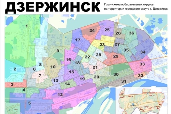 Выборы в Думу Дзержинска Нижегородской области назначены на 13 сентября 2020 года