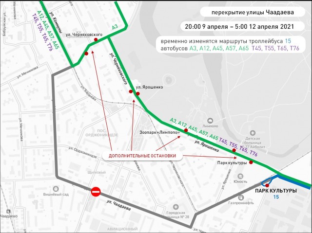 Движение общественного транспорта по улице Чаадаева изменится 9-12 апреля