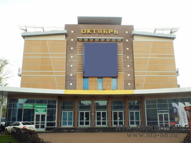 Здание бывшего кинотеатра "Октябрь" в Нижнем Новгороде вновь выставлено на продажу