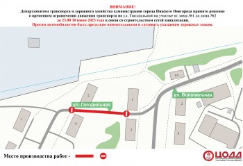 Улицу Гвоздильную временно перекрыли в Нижнем Новгороде