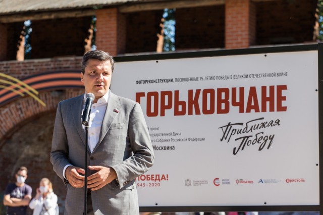 Посвященная трудовому подвигу горьковчан открылась в год юбилея Победы в Нижегородском кремле