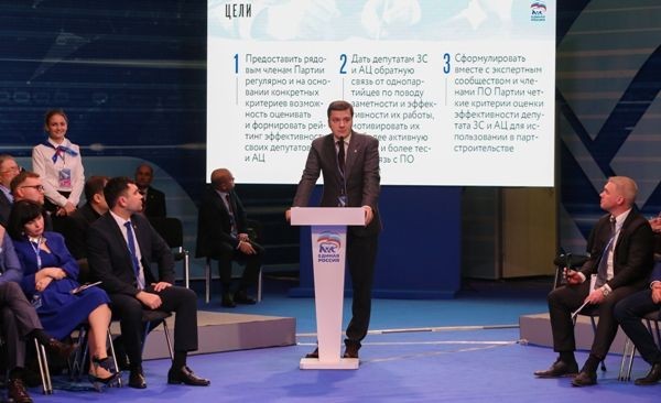 Денис Москвин представил на XVIII съезде "Единой России" систему повышения эффективности работы депутатов