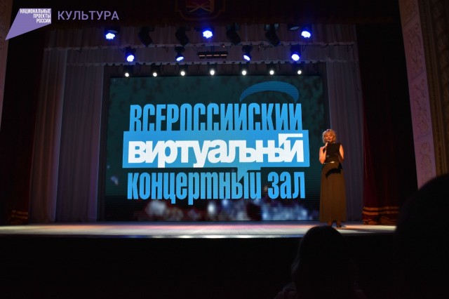 Виртуальные концертные залы откроются в Сарове, Арзамасе, Навашине и Володарске Нижегородской области