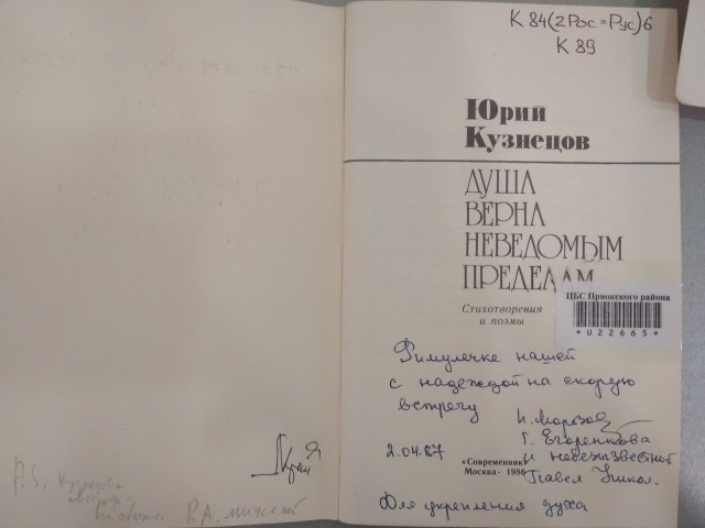 Выставка книг с автографами открылась в музее истории Приокского района Нижнего Новгорода