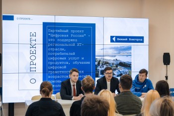 Проект &quot;Цифровые волонтеры&quot; стартовал в Нижегородской области