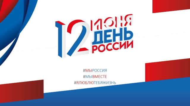 Представители 23 стран поздравили нижегородцев с Днем России