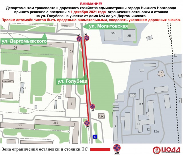 Парковку грузовиков запретят на улице Голубева в Нижнем Новгороде с 1 декабря