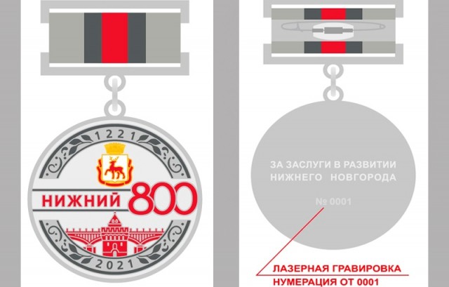 Дума учредила памятный знак "800 лет городу Нижнему Новгороду"
