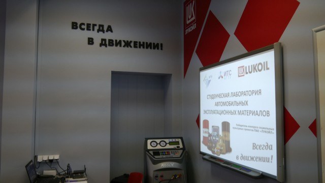 Лаборатория по исследованию качества топлива и расходных материалов открылась в Нижнем Новгороде при поддержке ЛУКОЙЛа 