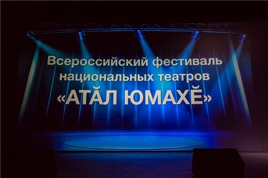 Театральный фестиваль "Волжская сказка" вновь состоится в Чебоксарах