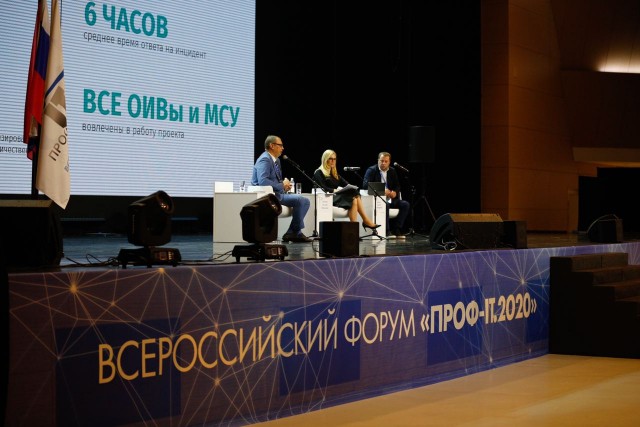 Руководитель нижегородского ЦУР представил опыт региона на Всероссийском форуме 